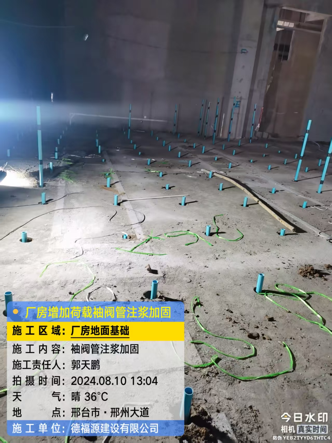 长海袖阀管注浆施工