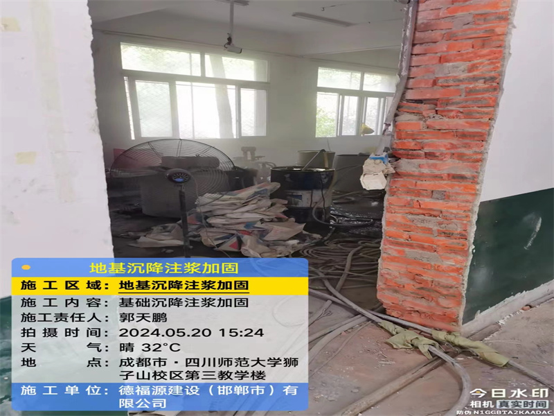 长海高压旋喷注浆在地基下沉注浆加固中的应用