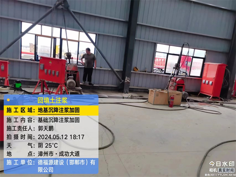 长海地基下沉注浆加固后的房屋稳固性评价