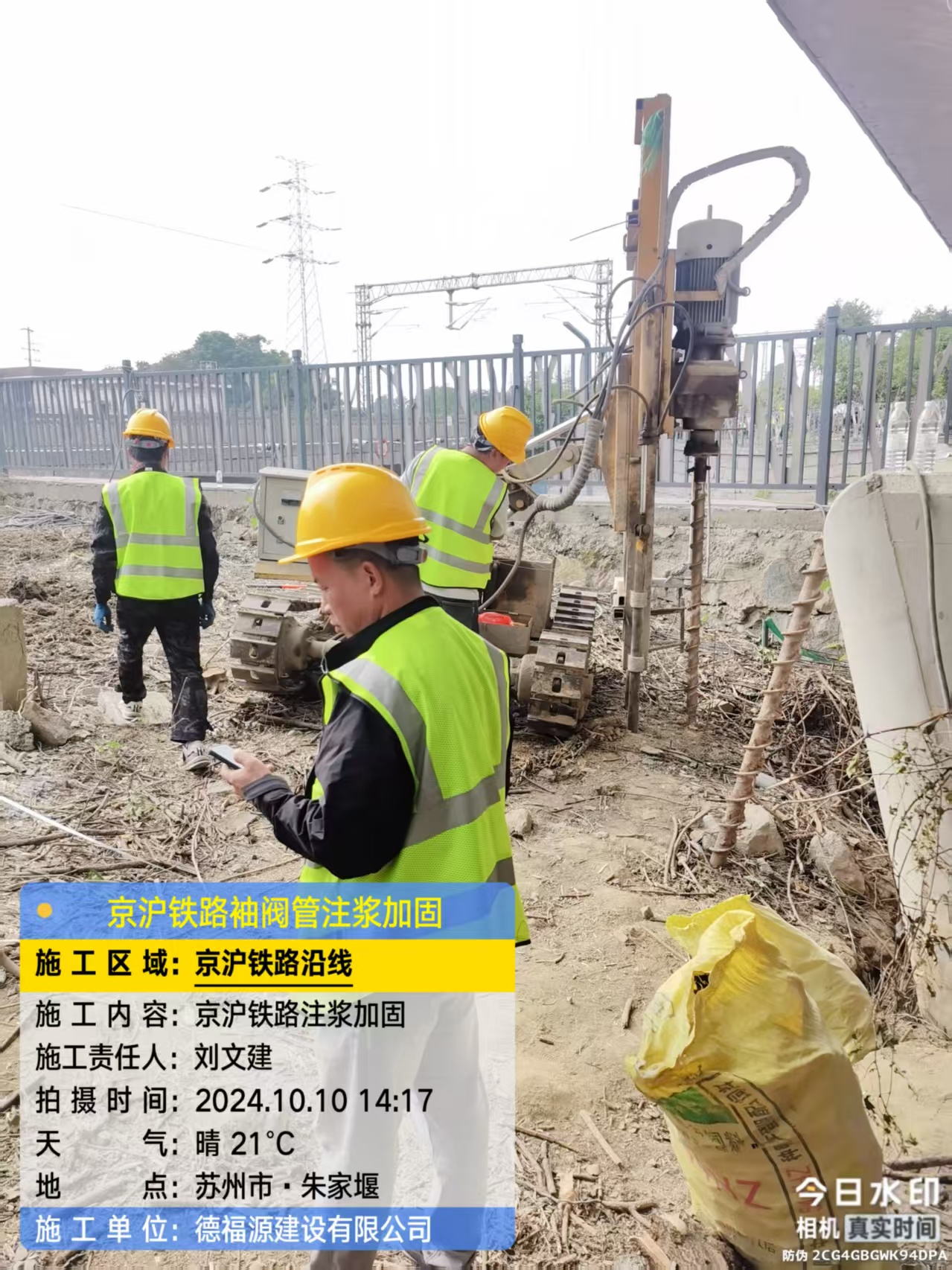 长海袖阀管注浆工艺